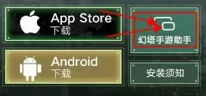 幻塔PC端在哪里下载