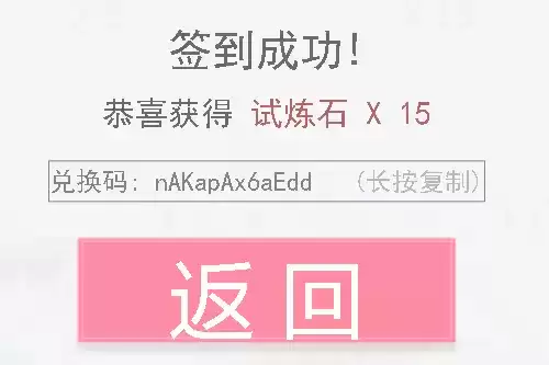 《恋与制作人》2021年12月15日兑换码
