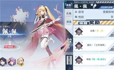 幻塔唤醒度作用是什么