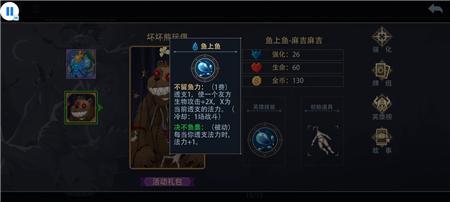 《恶魔秘境》鱼上鱼使用攻略