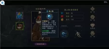 《恶魔秘境》鱼上鱼使用攻略