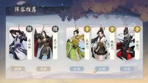 武林闲侠游戏阵容截图1