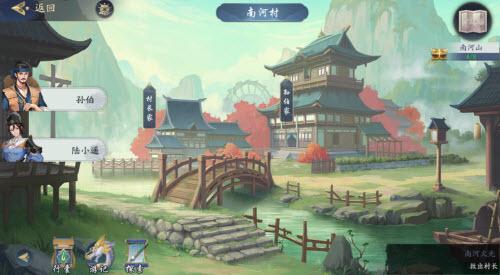 《武林闲侠》南河山通关攻略