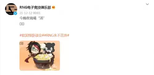 bin去哪个队了 bin加入RNG