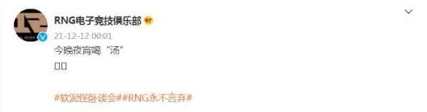 bin去哪个队了 bin加入RNG
