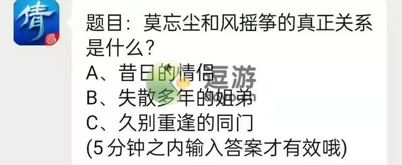 倩女幽魂手游12.15每日一题答案分享2021