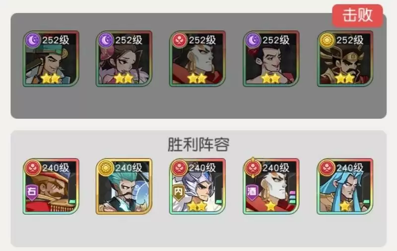 小浣熊百将传汴京战纪高衙内通关攻略