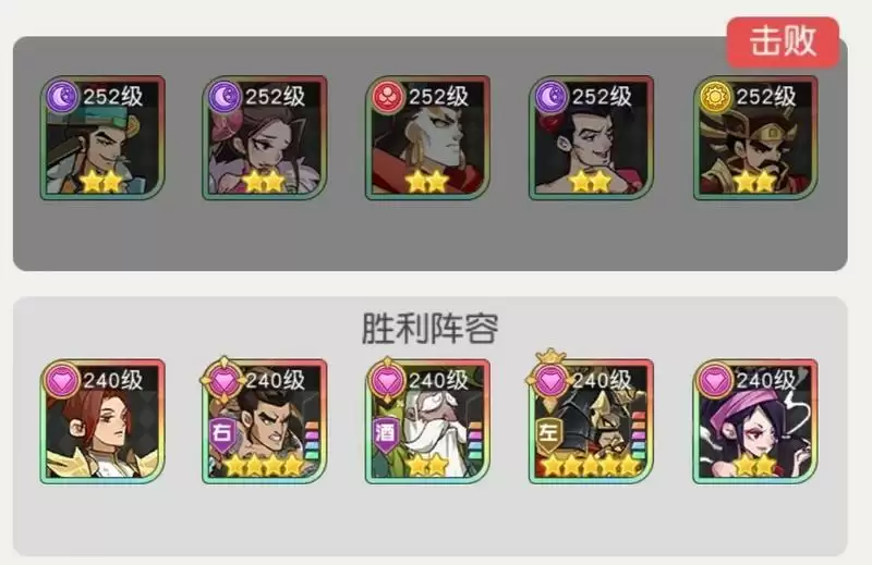 小浣熊百将传汴京战纪高衙内通关攻略