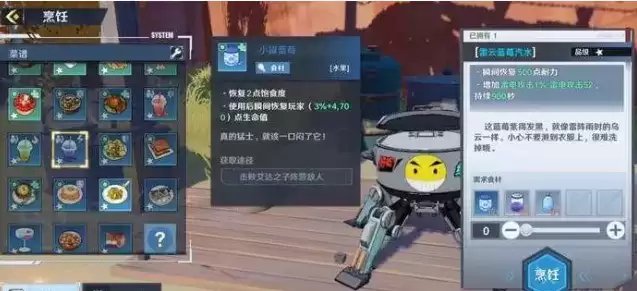 《幻塔》雷云蓝莓汽水作用一览