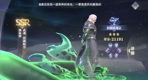 《斗罗大陆魂师对决》独孤博唯我狂名怎么获得