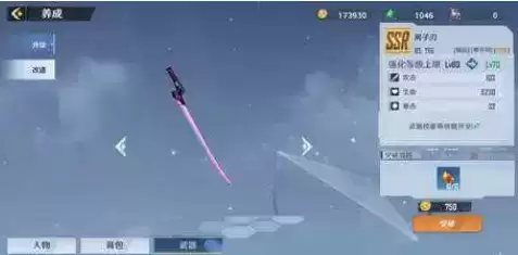 《幻塔》GS值是什么意思