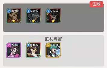 小浣熊百将传汴京战纪戴宗怎么过？小浣熊百将传汴京战纪戴宗攻略图片3