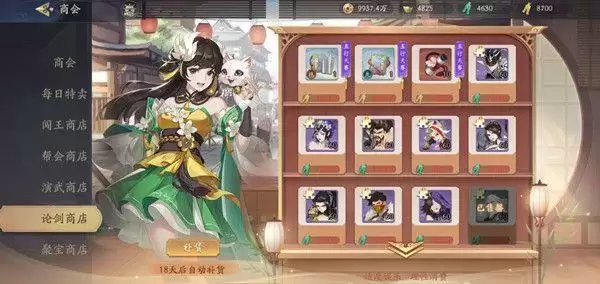 武林闲侠五行刀币有什么用？五行刀币获取攻略图片1