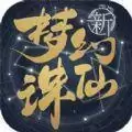 梦幻新诛仙6月25日