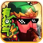 三国有妖气手游