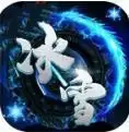 冰雪传奇欢娱1.7.8