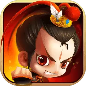 新塔防三国全民塔防手游