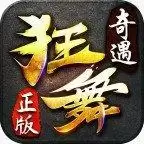 狂舞传奇