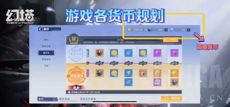 幻塔各货币使用建议