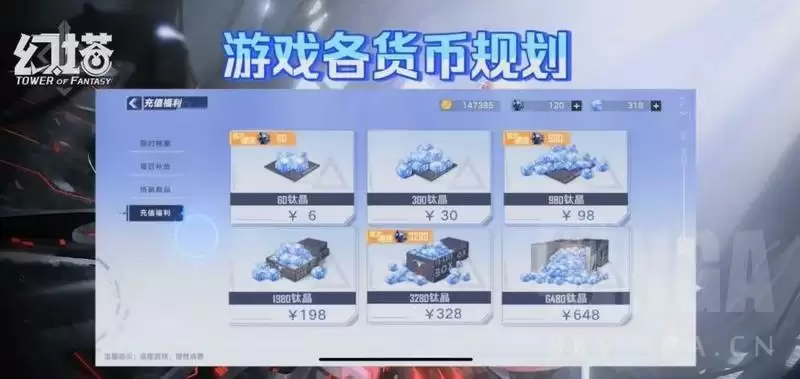 幻塔各货币使用建议