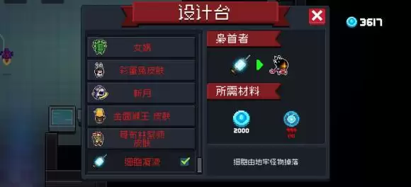 元气骑士细胞凝液怎么获得