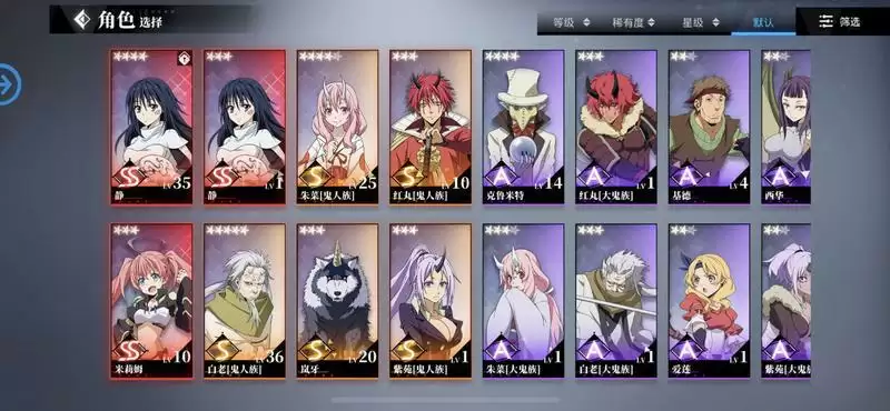 转生史莱姆手游讨伐5打法攻略