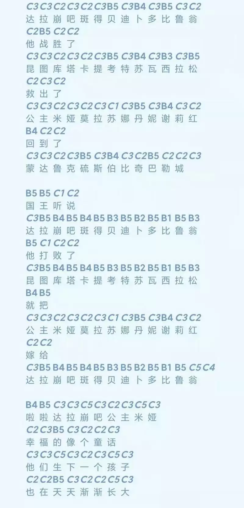 《光遇》达拉崩吧乐谱分享