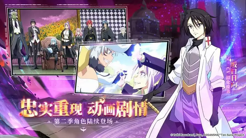 《关于我转生变成史莱姆这档事》手游公测上线时间