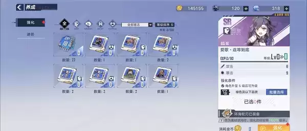 《幻塔》装备强化指南 《幻塔》装备强化指南