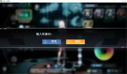 《幻塔》捏脸数据导入方法介绍