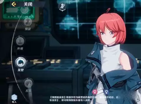 《幻塔》捏脸数据码分享