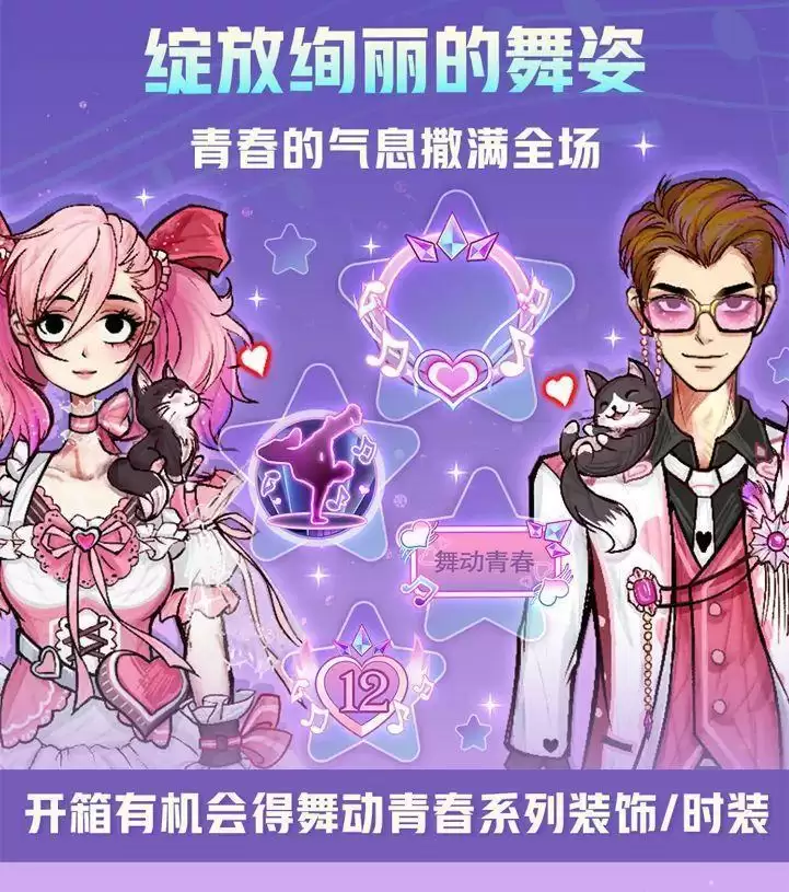 网易狼人杀舞动青春时装一览