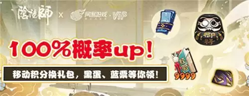 游戏道具免费兑?《梦幻西游》手游、《阴阳师》中国移动道具商城上线!