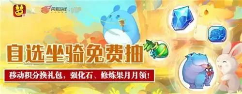 游戏道具免费兑?《梦幻西游》手游、《阴阳师》中国移动道具商城上线!