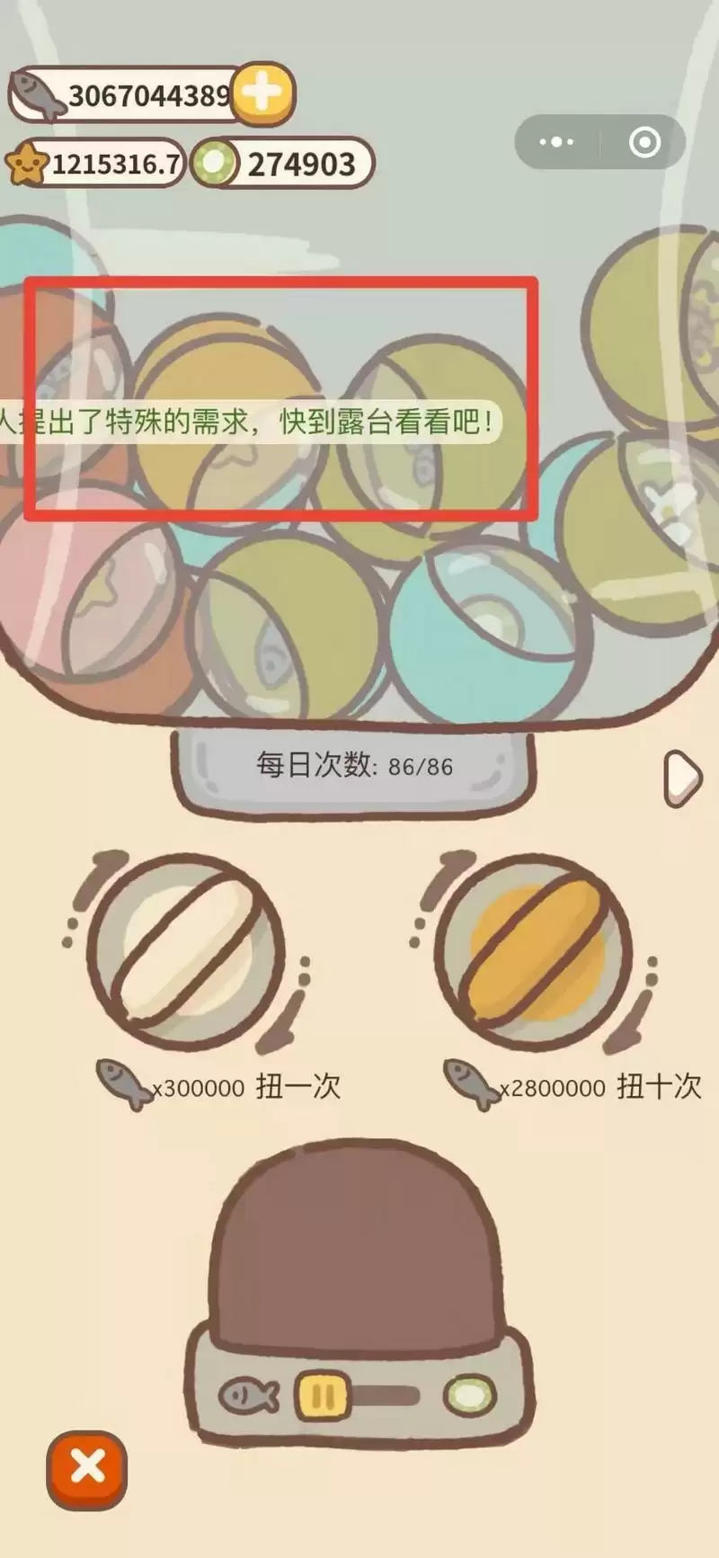 动物餐厅露台小游戏攻略