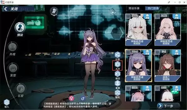 幻塔刻晴捏脸数据