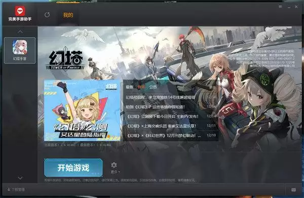 幻塔pc端多少g