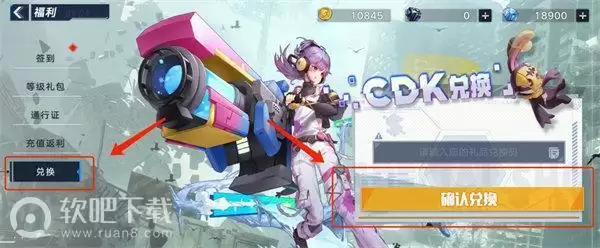 幻塔礼包码怎么用