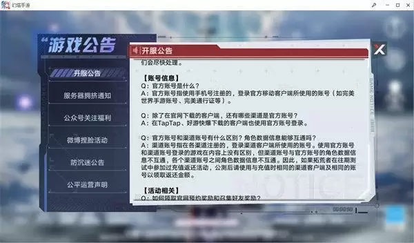 幻塔服务器选哪个