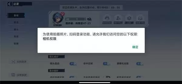 幻塔PC端怎么扫码登录