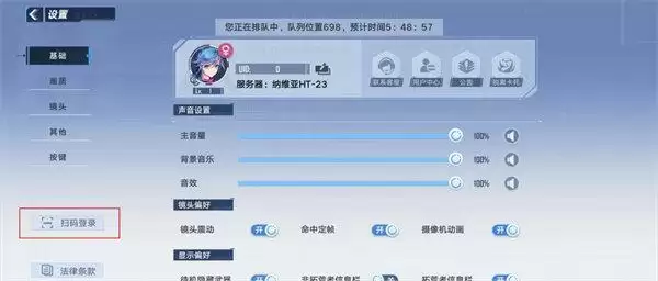 幻塔PC端怎么扫码登录