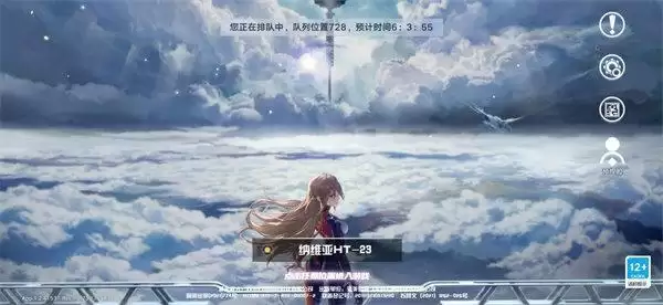 幻塔实名认证详细步骤