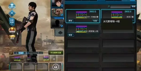 逆战冰元素卷轴怎么获得？冰元素卷轴怎么用？图片1