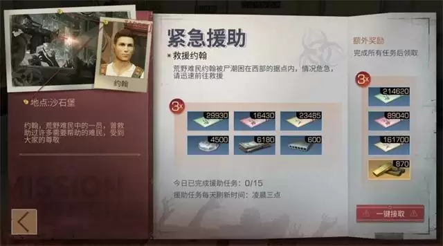 明日之后战斗等级怎么快速提升 战斗等级速升攻略图片1