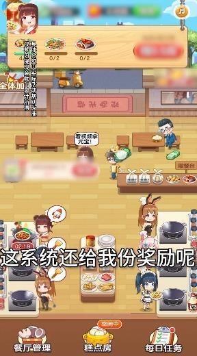外卖模拟器红包