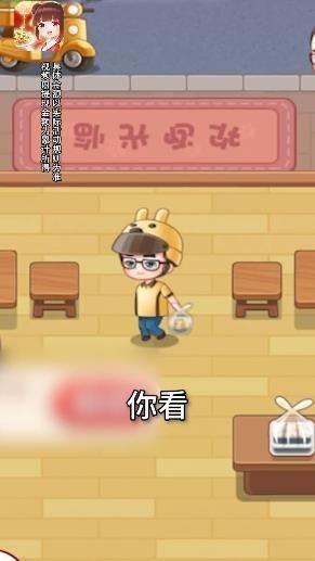 外卖模拟器红包