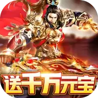 皇城传奇打金超变