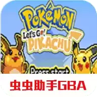 口袋妖怪去吧皮卡丘中文
