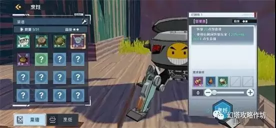 幻塔手游坚果茶菜谱做法分享