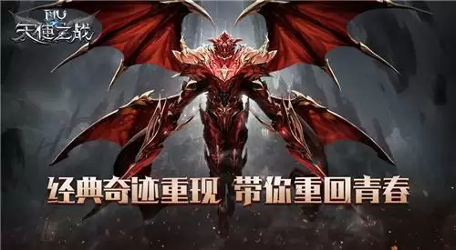 王者重生”奇迹“归来!12月17日《天使之战》再现经典